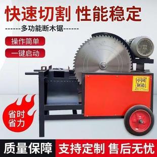 全自动断木机小型断料机木工切段机断木锯小型方木原木截断锯圆木