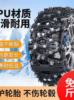 荣威i5/RX5/W5/i6MAX/RX3/350/550/750汽车冬季轮胎防滑链不伤胎