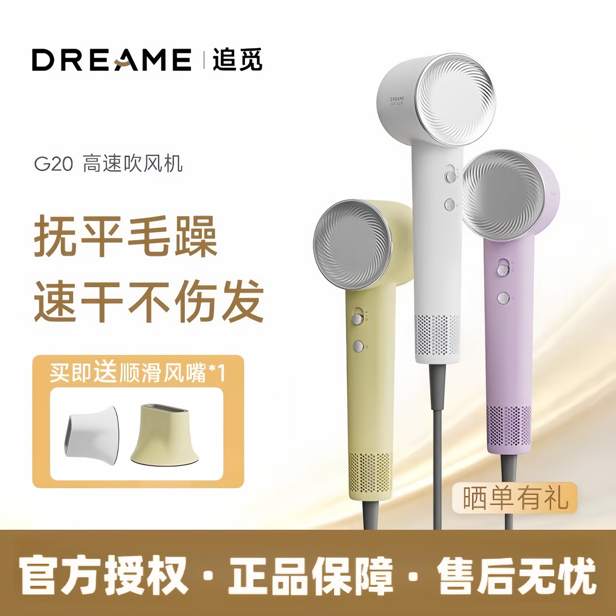 追觅韶光G20家用电吹风恒温速干吹风筒负离子高速护发无叶吹风机