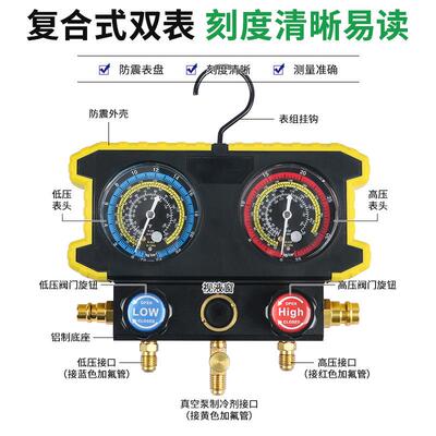 汽车空调冷媒加氟表雪种开瓶器高低压接头新能源车氟利昂加注工具