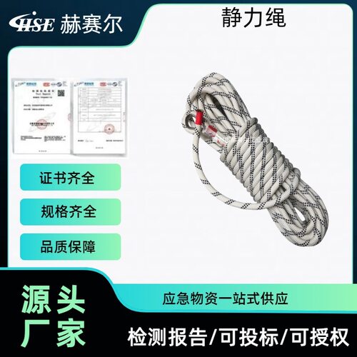 户外登山救援绳消防轻型安全静力绳消防水上救生探洞安全绳