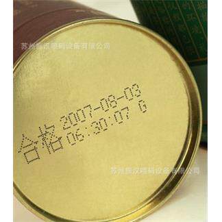 供应润滑油脂喷码机 除锈剂喷码机 切削液喷码机工业油品塑料桶喷