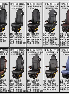 CA91客车房车改装金龙海格客车座椅总成金旅考斯特模拟减震座椅