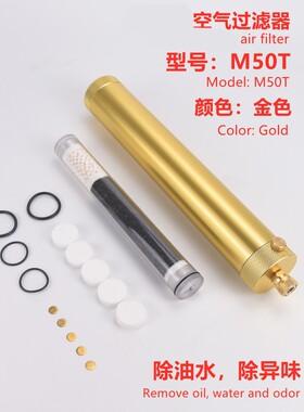 空气过滤器4500psi油水分离高压30MPA潜水活性炭除油水异味管M50T