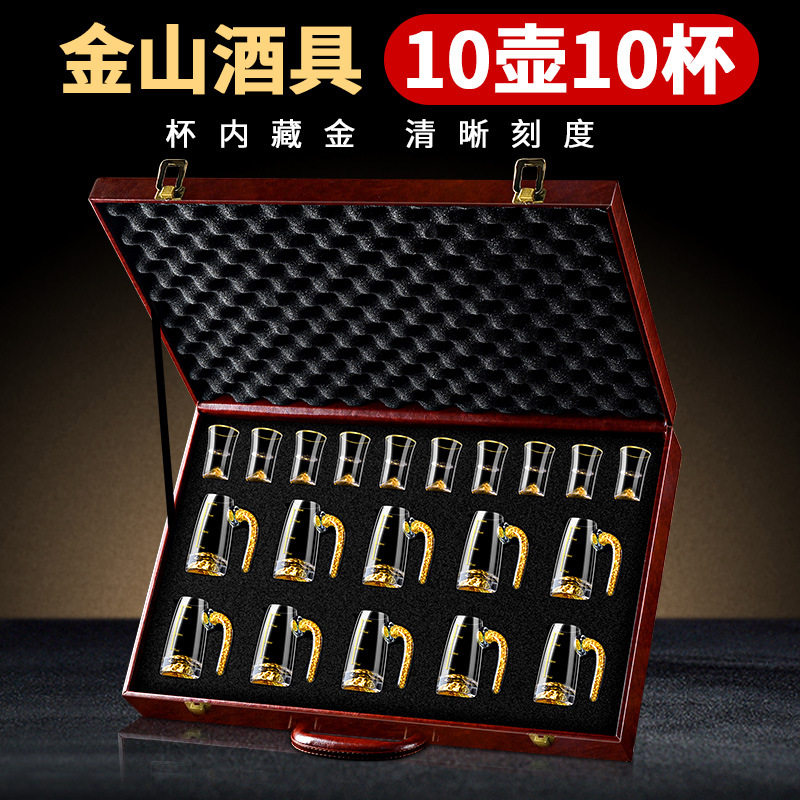 白酒杯套装分酒器金箔高端金山水晶小酒杯礼盒装年会福利送礼佳品,餐饮具,白酒杯,淘宝优惠券,粉丝福利购,淘宝优惠卷