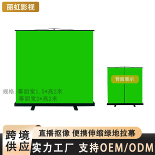 升级加厚绿幕便携可移动伸缩地拉幕不透光抠像直播背景布背景板