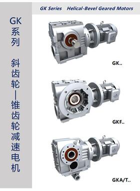 K KA KAF 斜齿轮硬齿面减速机 K37 47 57 67 77 87 97