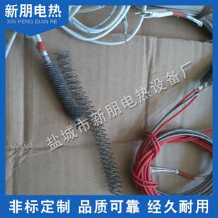 厂家非标加工两线发热芯 盐城新朋
