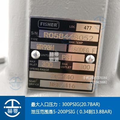 MR98H泄压阀LOC477调压阀S/N R058448052放散阀美国fisher背压阀