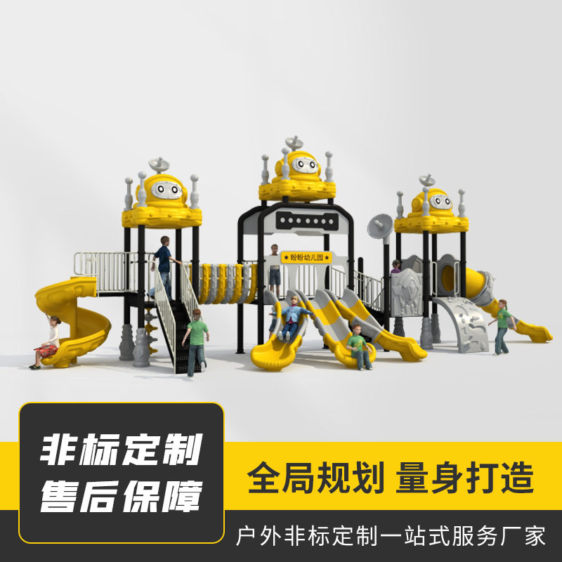 幼儿园小博士室外儿童滑梯攀爬滑跑户外传声筒小区公园游乐设备