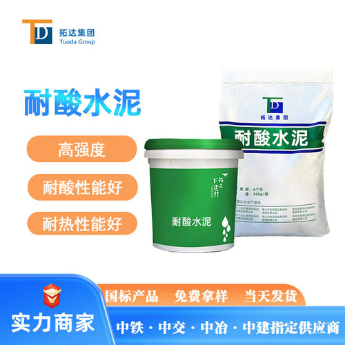 KPI耐酸水泥耐酸防腐水玻璃耐酸胶泥钾水耐酸胶泥厂家现货供应