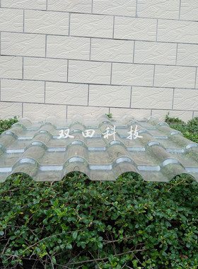 供应厚度坚固的pc树脂瓦采光板 塑料透明瓦 琉璃防古透光瓦