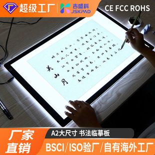 吉盛科A2拷贝板国画书法临摹绘画板LED透光练字板发光拓写拷贝台