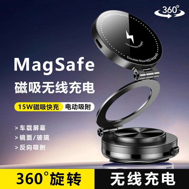 无线充电器电动真空吸盘手机车载支架新款磁吸汽车导航吸附手机图片