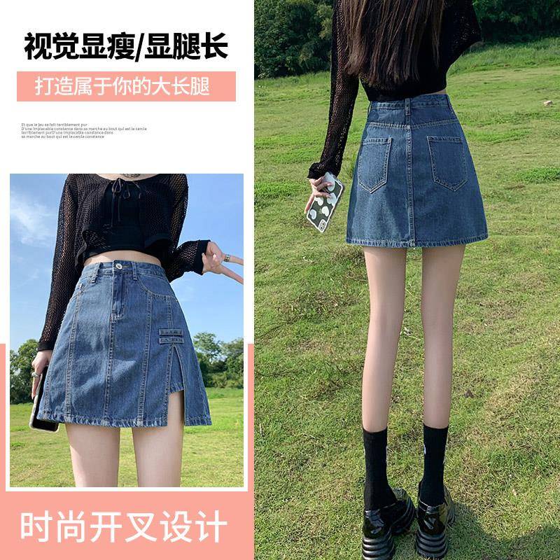 覆古瘦牛仔身裙女夏季2025年新款高腰显半裙裤H25A8639裙包臀裤a
