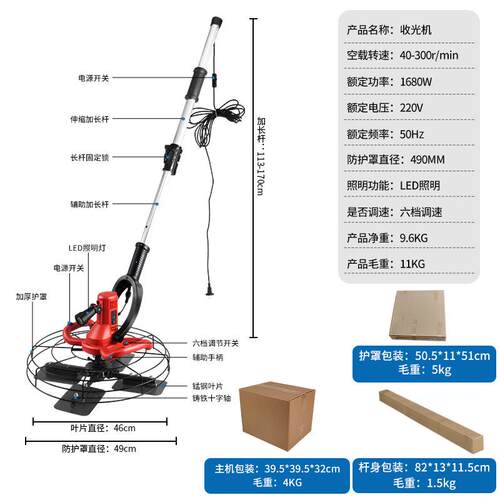 跨境水泥砂浆路面收光机混凝土4叶片刀地面抹平机马路电动抹光机