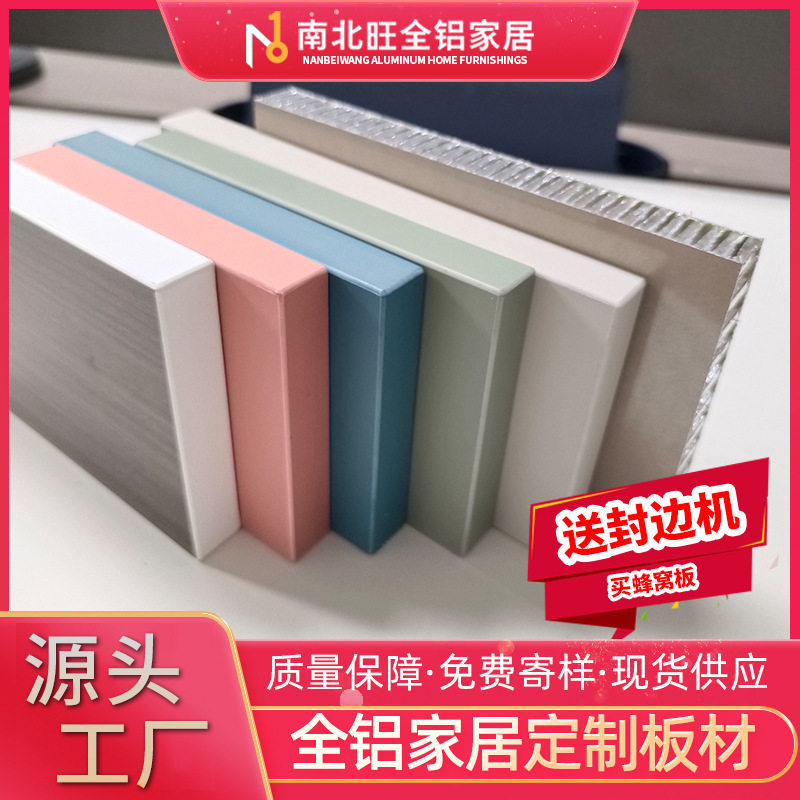 全铝家具铝合金型材复合蜂窝铝板铝家具护墙板衣柜蜂窝板铝材工厂,基础建材,饰面板,淘宝优惠券,粉丝福利购,淘宝优惠卷