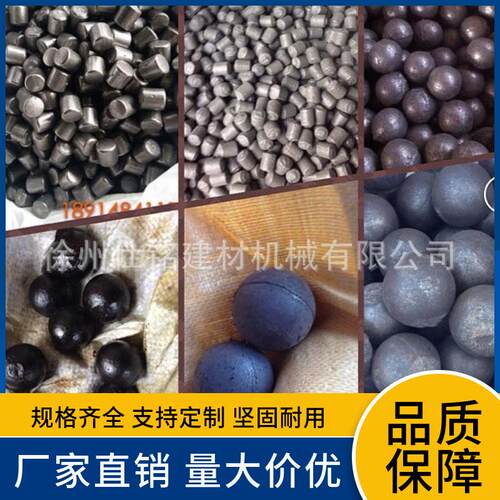 钢球 钢锻 高铬钢球 高铬钢锻 批量生产 厂家直供