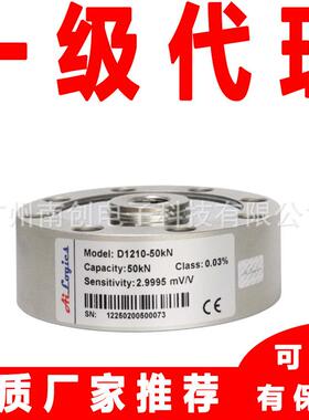 D1210-200Kg D1210-5t D1210-10t美国Ailogics轮辐式称重传感器
