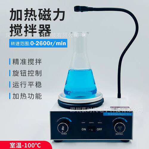 外贸加热磁力搅拌器可控温控速小型电动小容量2L搅拌机78-2