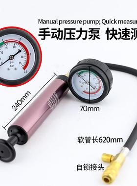 34件汽车水箱打压测漏仪28PC冷却液更换测漏仪真空压力表测漏检测