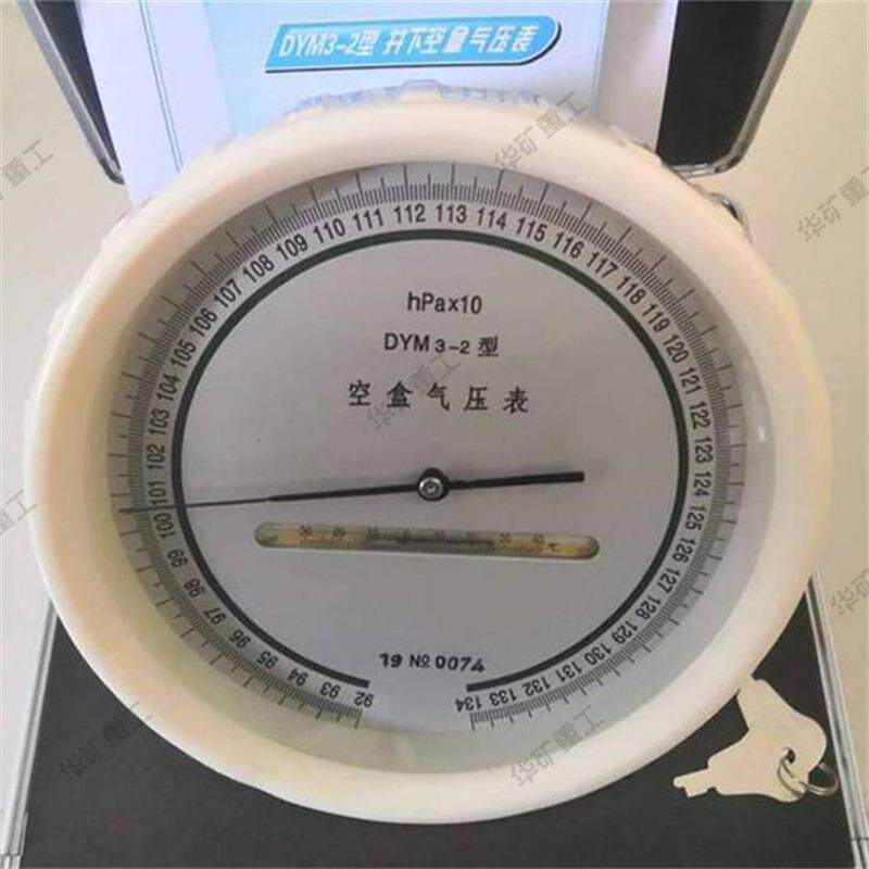 便携式矿用空盒气压表 测量准确空盒气压表 DYM-3矿用空盒气压表