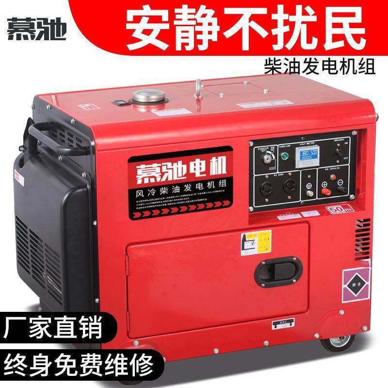柴油发电机220V家用380伏小型交流汽油5千瓦6/8/10kw单缸三相静音