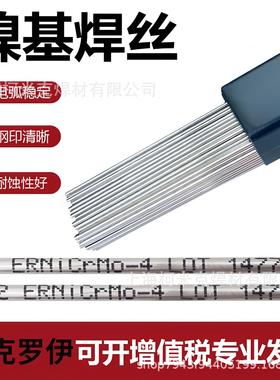 美国林肯TECHALLOY606/625/276镍基焊丝ERNiCrMo-4/3氩弧ERNiCr-3