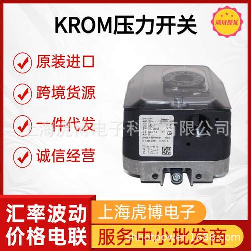工业级标准原装进口霍科德DG 50U-3KROM压力开关