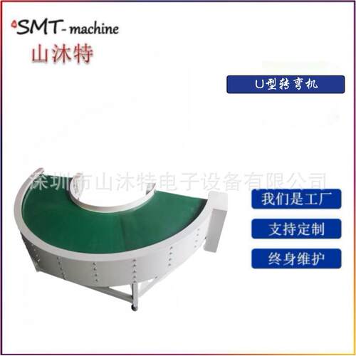 大型小型电商流水线U型皮带转弯机 皮带输送机 皮带传送机
