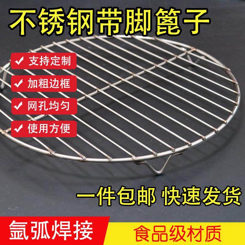 定制圆形不脚锈钢CSV带烧网蒸隔水加粗压肉烤片蒸烤锅卤肉熏肉篦