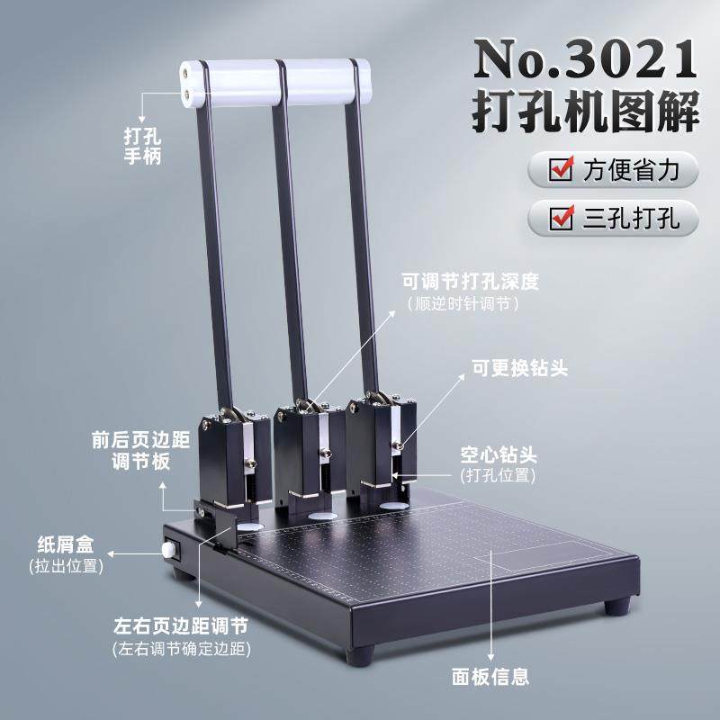 省力打孔机三孔打孔器a4打0机孔档案装订机人事2档案20页可调节重