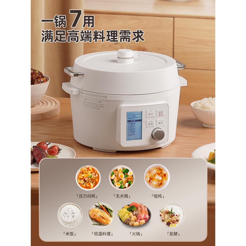 IRI爱S丽思电压PC-MA2-W力型锅家用小爱丽丝智能电高体压锅电饭煲