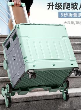 装书书箱生楼带菜拉杆滑学轮折叠可移动收纳箱爬箱买小推车S64255