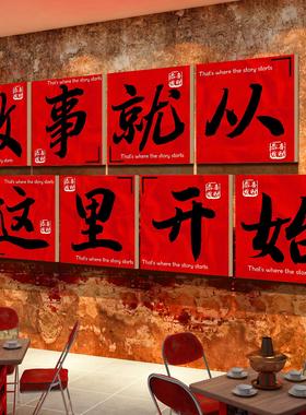 市装井风格火面锅店墙覆古餐饰30696 够饮壁画780年代怀旧物件氛