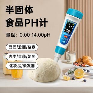 计面团发食面酸度ph老面酸碱度测金牌盾试仪测碱笔品奶水果酪面包