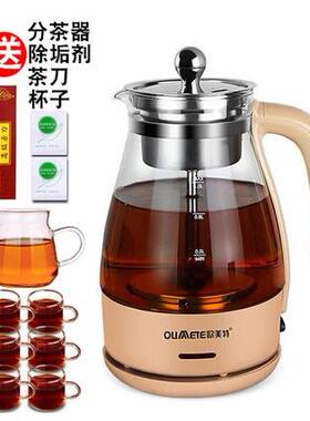 欧美特 煮茶器黑全温自动蒸玻PC10G璃电热汽保西麦茶壶泡煮养生壶