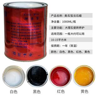 美石宝云石石材理石抛光大蜡上光蜡 白色蜡 黑美石宝色修复护理固