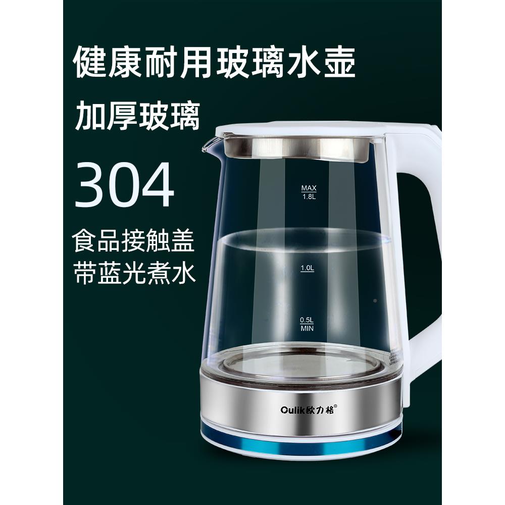 国标电热壶用YW-A5，O快烧家水3壶开水水茶壶厚玻璃水壶04大容量