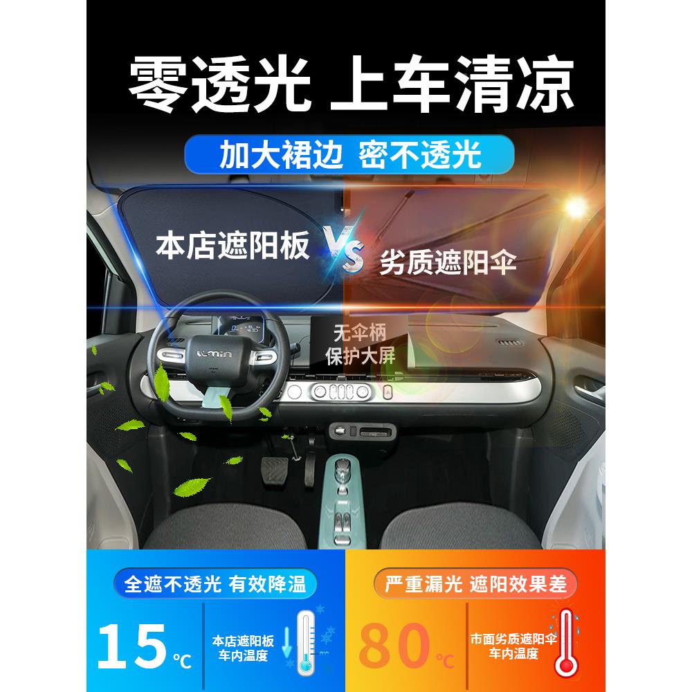 长安糯玉长安Lum前in玉米遮阳罩伞帘挡防晒专用糯隔热板挡风玻璃