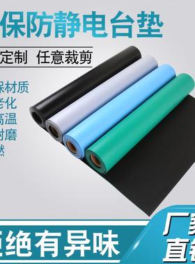 防静电台垫保RH宏塑科S2.0环无味防实静O电胶皮绿色抗静电桌垫验