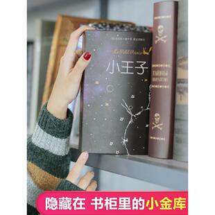 书书本本钱罐保险箱密码盒的藏手机神暗格收纳真存东西器书仿盒子