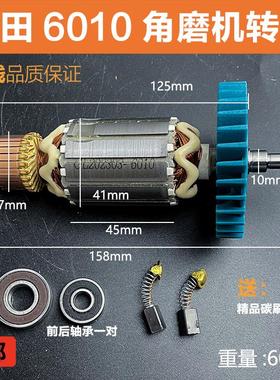 配牧田GA66010 GA0 20 GA5010 M9003给力角磨子机转线线圈电机纯