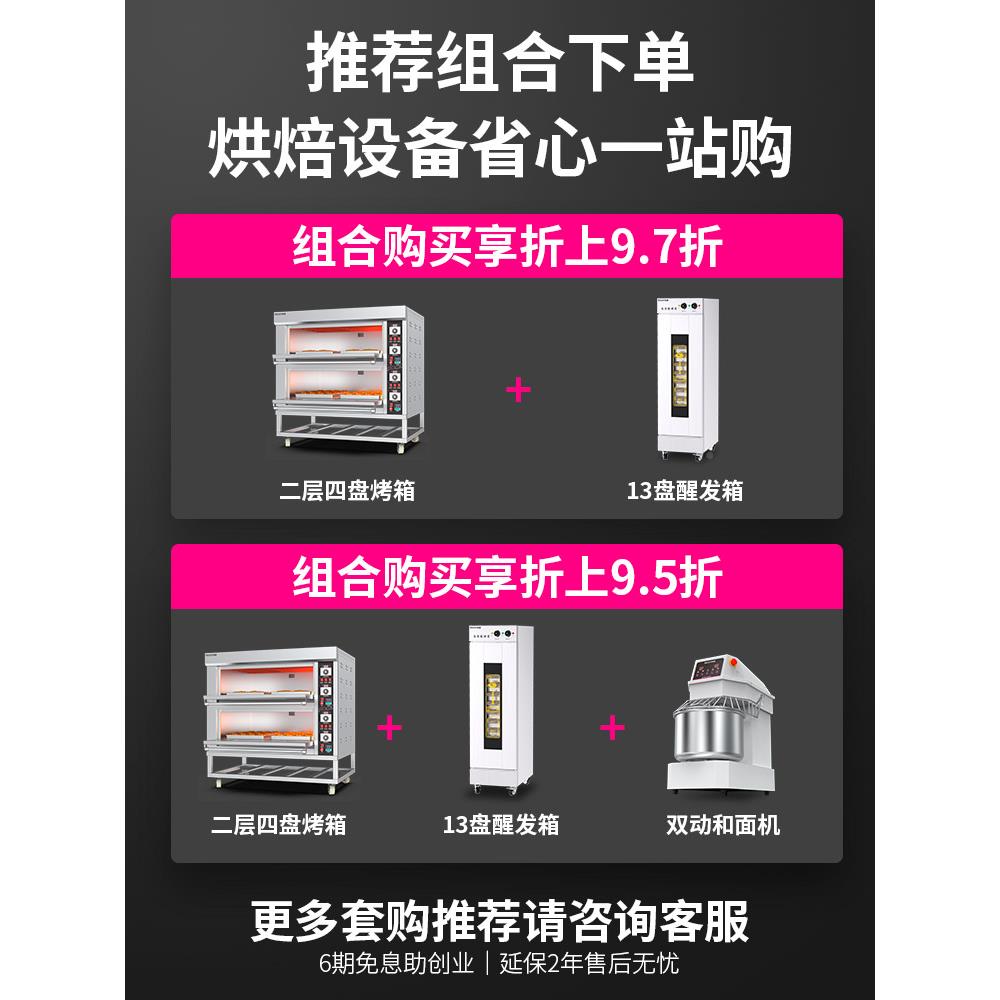 leco烤箱商用电加热三六n板九板大型烘焙72641电蛋糕店设备成层套