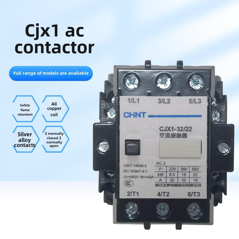 正泰交UOTj流接触器8Cx1-9/2三2 16/22单相32/22A 220V相63/22 30