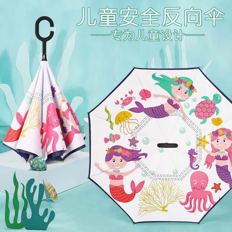 童雨伞小学生男女孩幼儿HD013园儿长柄伞双伞层卡通动漫阳公遮主