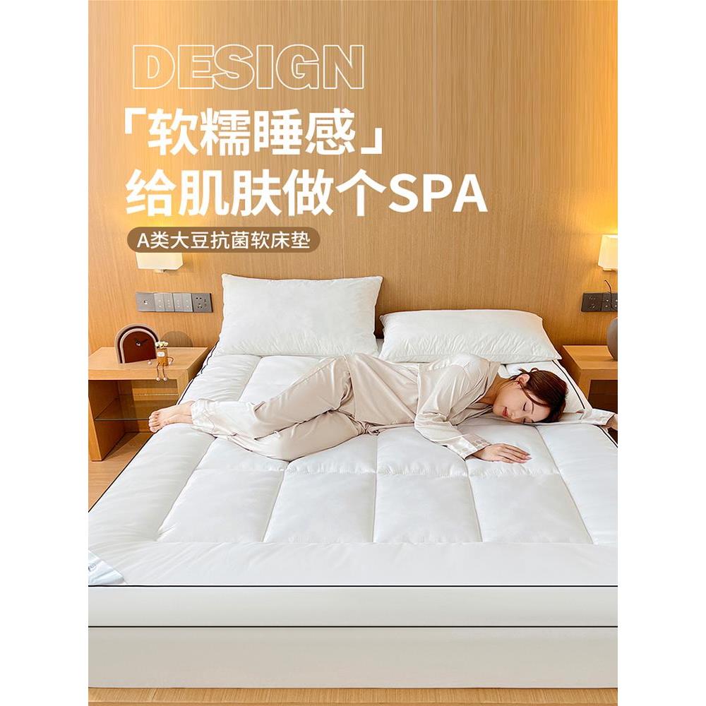 全季厚半岛大豆抗维菌酒纤店DAT床垫家用软垫单人宿舍垫被褥子榻