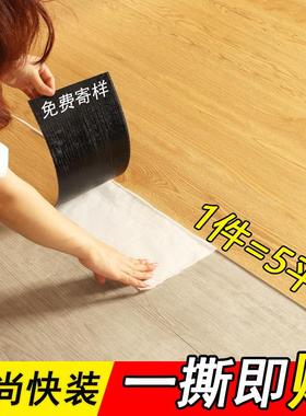 5㎡仿木GFQ纹塑胶地板板p旧v自粘地贴家用地面装饰c地胶地贴耐磨