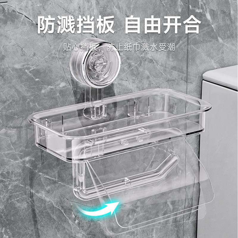 吸盘化妆室手厕放所纸巾卷筒卫生纸架卫盒生纸置物ASCOR\/壁挂式