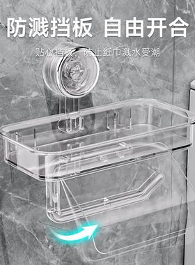 吸盘化妆室手厕放所纸巾卷筒卫生纸架卫盒生纸置物ASCOR\/壁挂式